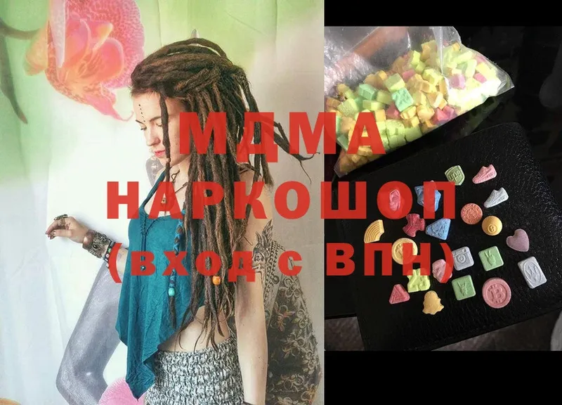 MDMA кристаллы  Ялуторовск 