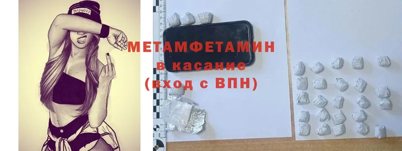 купить закладку  Ялуторовск  МЕТАМФЕТАМИН кристалл 