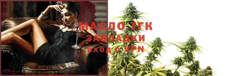 ТГК THC oil  гидра онион  Ялуторовск 